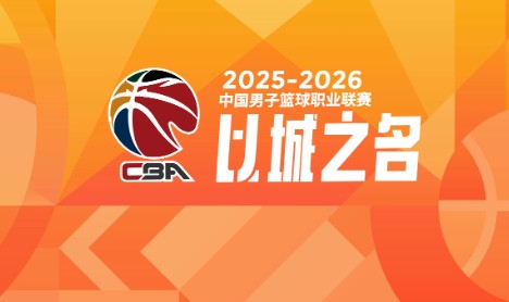 kaiyun-CBA新秀第一年就成球队老大的3位现役球星