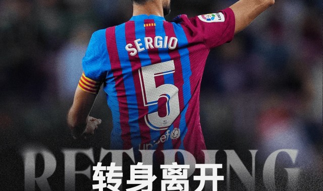 传奇将谢幕，37岁布斯克茨社媒宣布赛季结束后退役